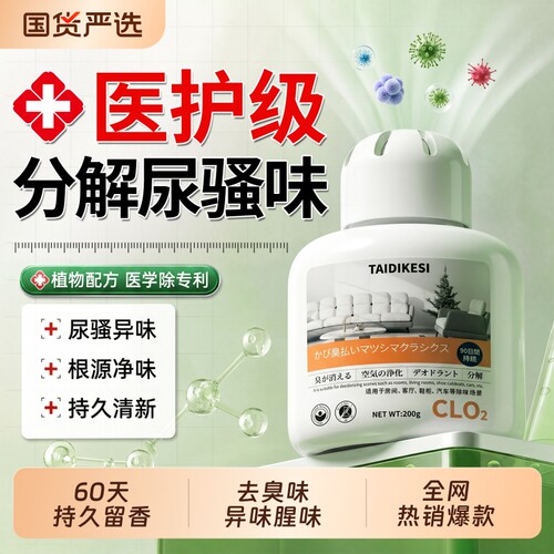 【全网热销100w+】厕所除臭香薰