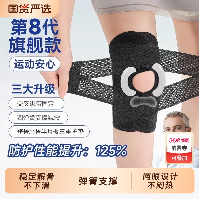 运动护膝支撑半月板损伤男女士膝盖关节保护套髌骨带跑步跳绳护具