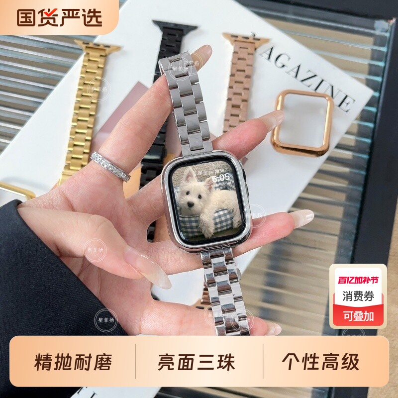 苹果手表表带适用iwatch10S9简约S10镜面s7小蛮腰applewatchS8金属65代不锈钢Se女款ultra高级感银色黑色珍珠