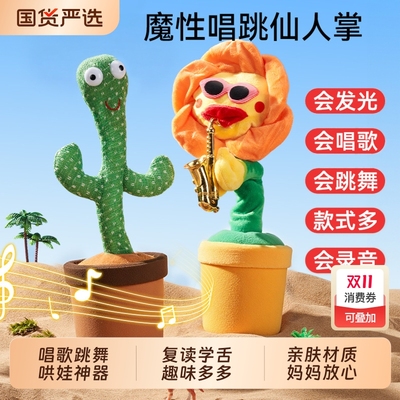 会学说话的婴儿宝宝玩偶玩具