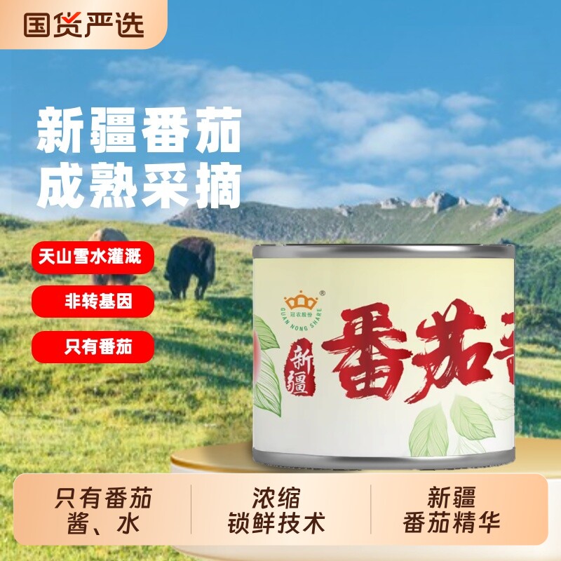 【纯番茄酱】冠农番茄酱70g/罐中餐调味炒菜做汤健康调味品家用