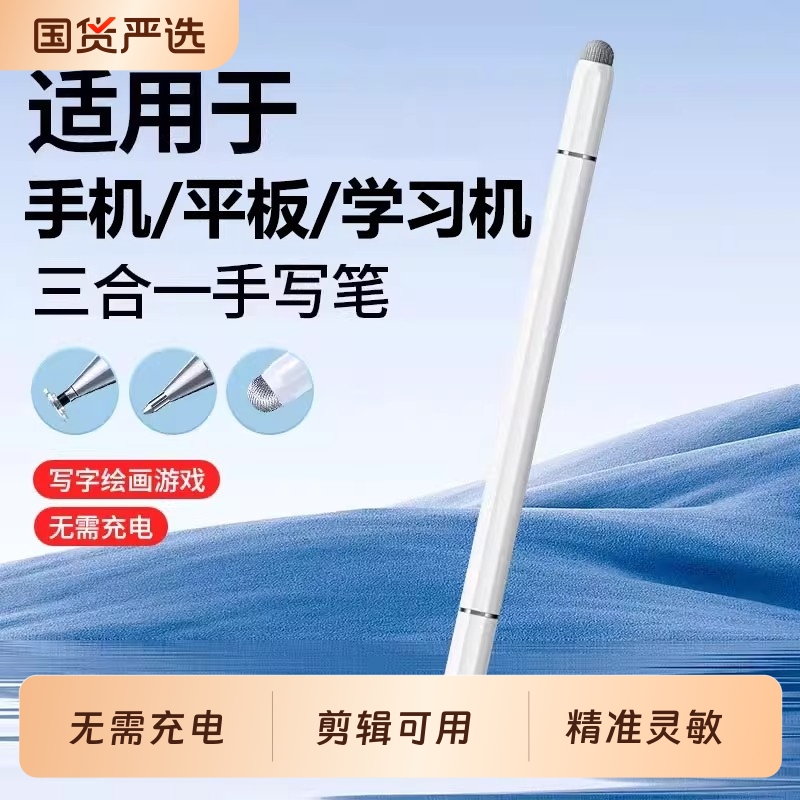 触屏电容笔手机平板通用磁吸触控笔ipad绘画手写笔点触修图剪辑适用苹果华为oppo小米vivo学习机细头触摸笔