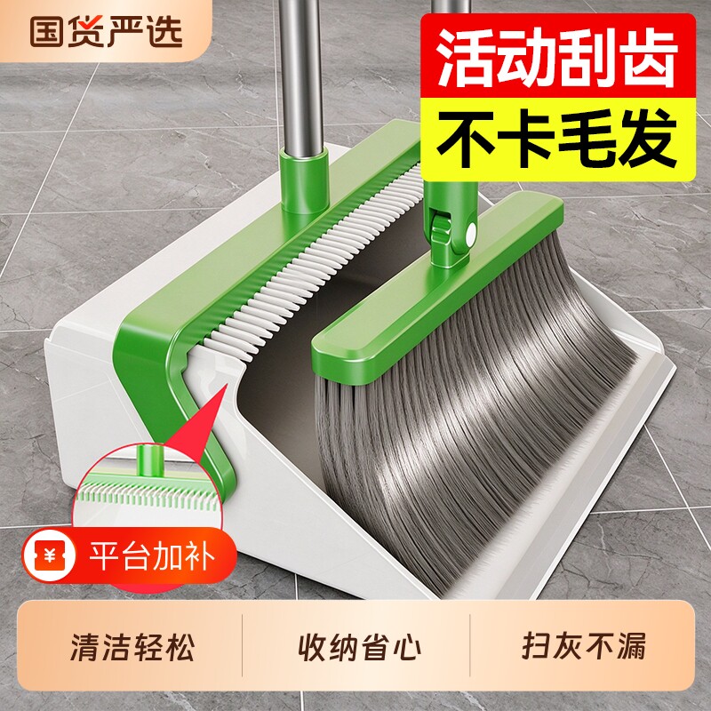 汉世刘家扫把簸箕套装家用扫帚拖把三件套组合魔术扫把刮水拖地