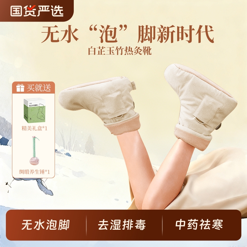 【热灸足底去湿】无水泡脚热敷靴