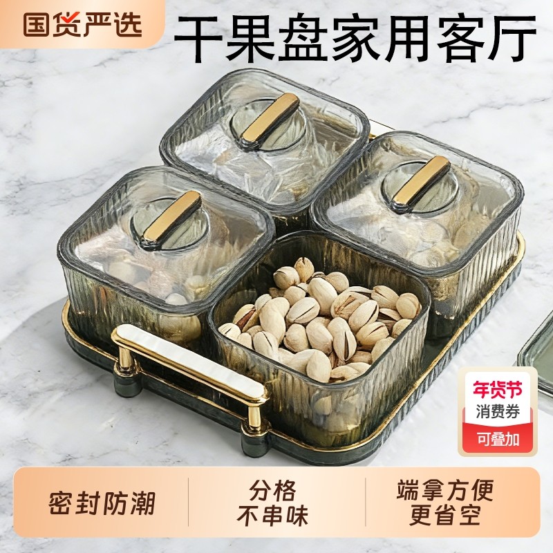 水果盘客厅家用茶几零食摆放盘2026新款果盆轻奢高级托盘PD精致,餐饮具,果盆/果盘/果篮,淘宝优惠券,粉丝福利购,淘宝优惠卷