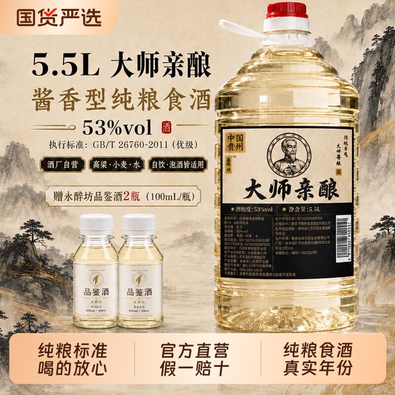 贵州酱香型散装白酒53度纯粮食原浆坤沙高粱泡酒批发桶酒10斤装