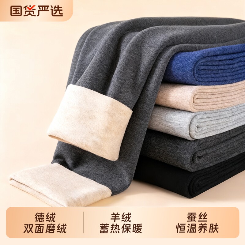 德绒秋裤男士羊绒保暖裤内穿衬裤秋冬加绒加厚羊毛蚕丝打底裤绒裤