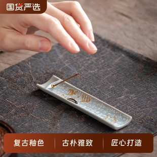 至檀世家「心经香器」般若波罗蜜禅意线香陶瓷 不落灰香插香托