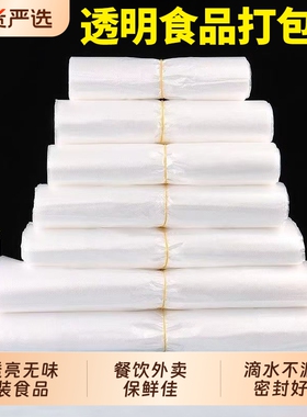 白色食品袋塑料袋一次性透明包装袋外卖打包袋方便袋背心袋手提袋