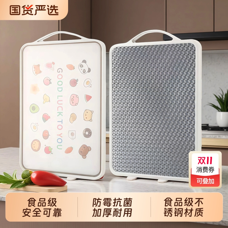 菜板不锈钢双面切菜砧板防霉抗菌耐用厨房案板家用塑料切水果砧板