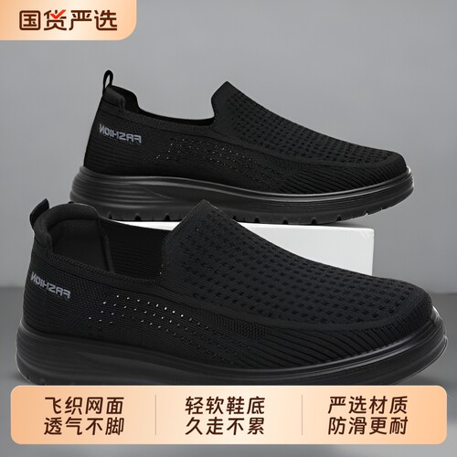 老北京布鞋男款春夏网面透气一脚蹬运动鞋软底防滑爸爸鞋休闲飞织