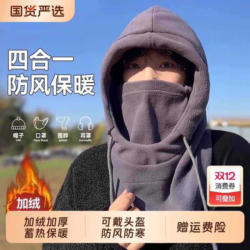 骑行头套面罩围脖保暖帽子秋冬季男女骑车防寒防风骑行装备挡风
