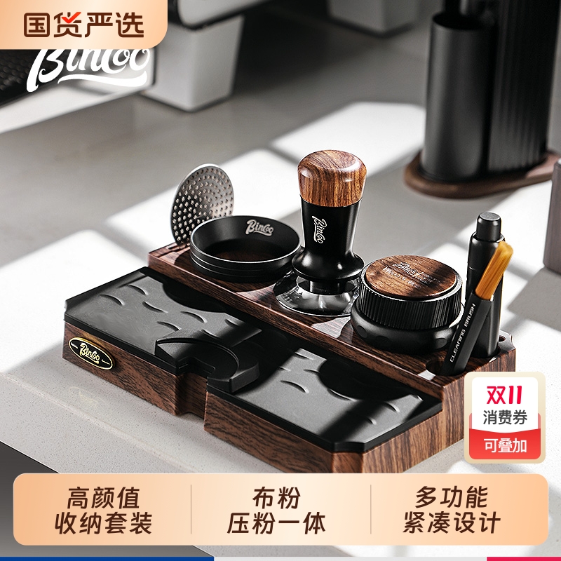 Bincoo咖啡压粉底座意式咖啡机压粉锤布粉器具工具收纳套装手柄