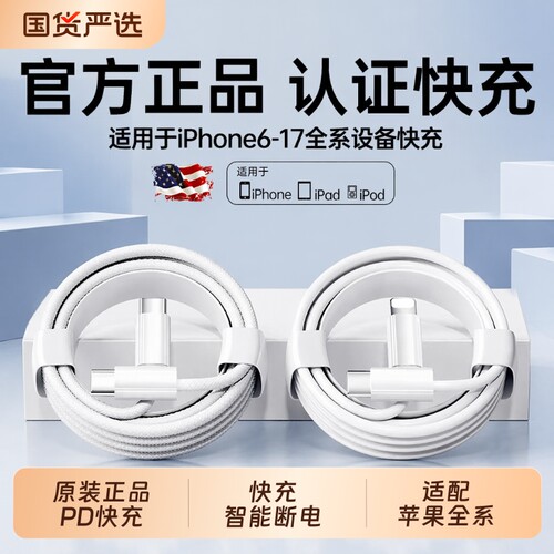 适用iPhone16数据线15promax正品14苹果原装13充电线17器PD30w手机11/XR快充8p车载闪充2米原7plus装USB接口