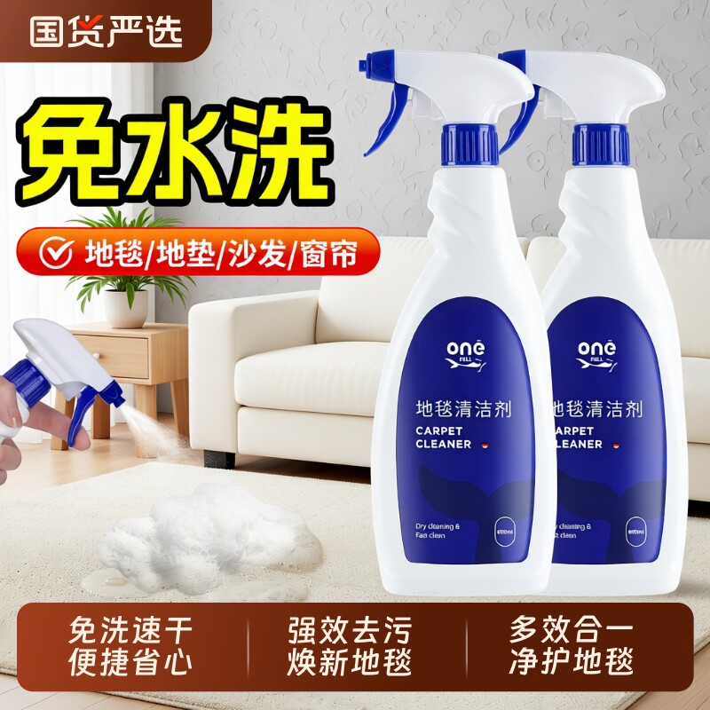 布艺沙发清洁剂科技布专用免水洗干洗剂地毯沙发床垫窗帘清洗神器