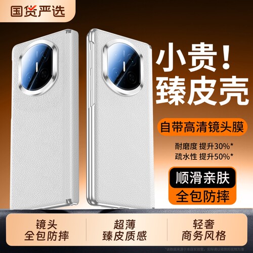 适用华为matex7手机壳轻奢皮新款