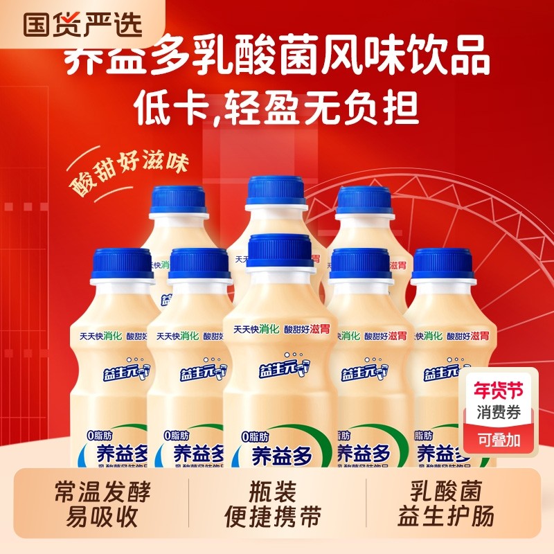 340ml*12瓶0脂肪饮料整箱乳酸菌风味营养早餐奶益生菌学生饮