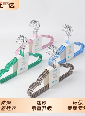 大童衣架防滑家用挂衣婴儿学生中童衣服架宝宝儿童35cm晾衣挂树脂