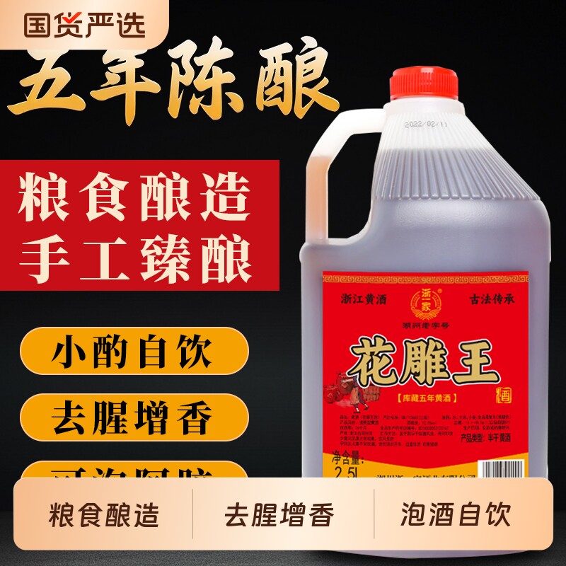 黄酒花雕酒正宗浙江老酒纯粮手工酿造陈酿半干型加饭酒烧菜厨家用