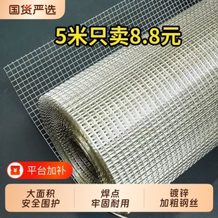 304号钢丝网铁丝网防鼠防蛇养鸡围栏护栏防护网格小孔养殖防锈