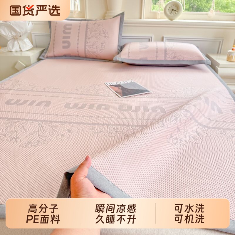 高端轻奢A类提花凉感凉席纯色冰丝凉席子三件套件空调席床单宿舍