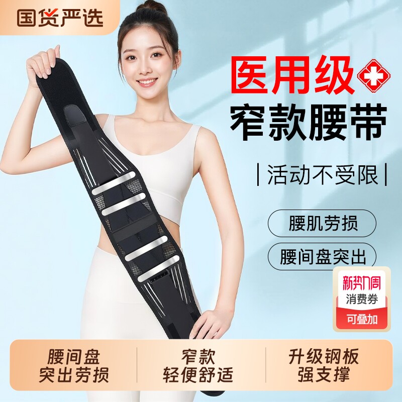医用护腰带腰间盘突出腰椎劳损女士专用男士腰部痛支撑新款腰围托