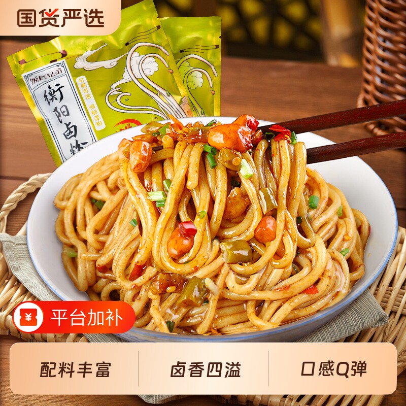饭匹兄弟湖南特产米粉衡阳卤粉方便速食凉拌粉米线早餐粗粉袋装