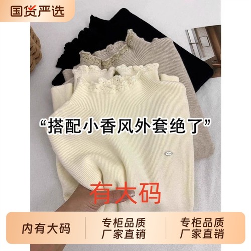 半高领木耳花边针织打底衫女秋冬新款大码内搭毛衣长袖百搭上衣