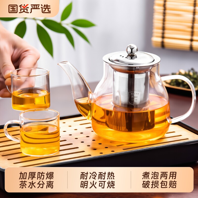 高硼硅耐热玻璃茶壶加厚透明家用茶水分离泡茶器花茶壶茶杯茶具
