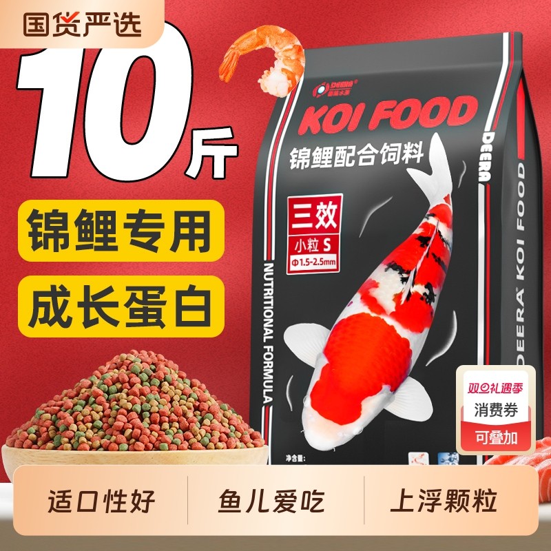锦鲤鱼饲料金鱼饲料鱼食小颗粒观赏鱼通用鱼粮红草金鲤鱼专用鱼料