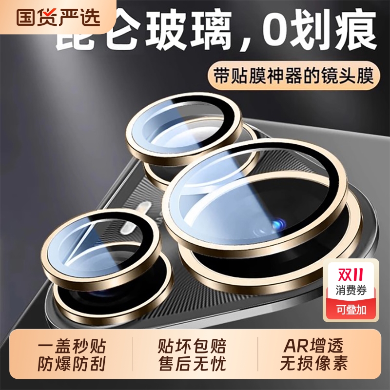 适用华为pura80系列高清镜头膜