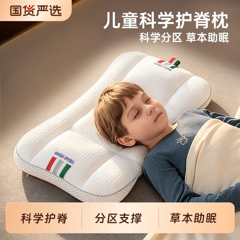 儿童枕头1-2-3-6到12岁以上四季通用夏婴幼儿园护颈专用宝宝枕头