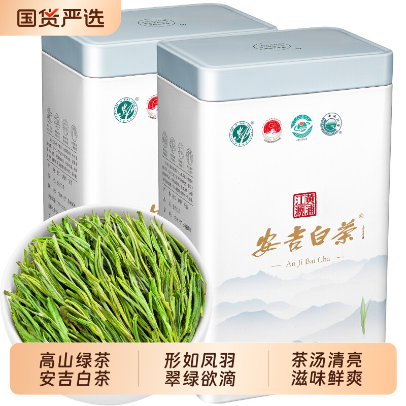 正宗安吉白茶2026年新茶明前绿茶礼盒装高山春茶罐装茶叶250g
