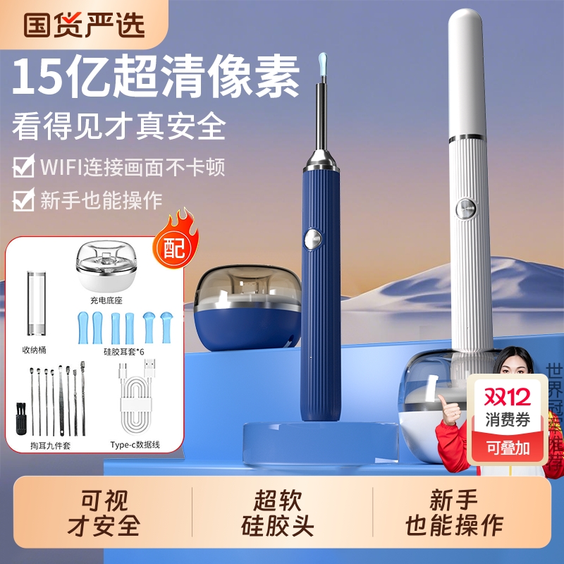 可视旗舰掏耳勺|超3000次加购