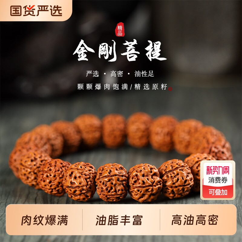 树王树脂小金刚手串男女手链文玩佛珠核桃盘玩菩提原籽大金刚精品