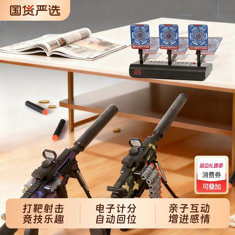 电子计分标靶自动回位电动标靶M416软弹枪玩具练习靶儿童射击比赛