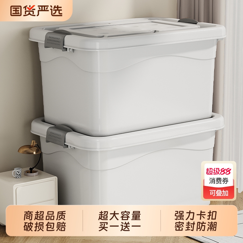 衣服收纳箱大容量玩具储物盒塑料