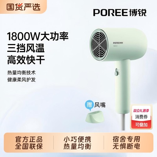博锐小清新电吹风学生宿舍用