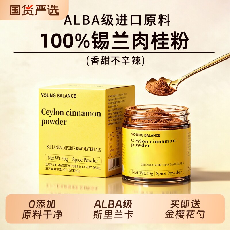 斯里兰卡锡兰肉桂粉原装进口图片