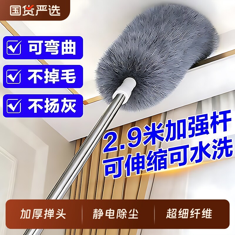 鸡毛掸子除尘扫灰家用静电可伸缩杆打扫清洁神器加长灰尘缝隙吸附