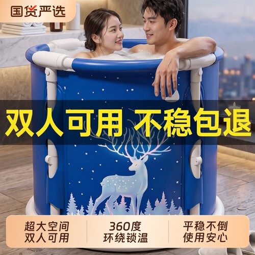 情侣双人折叠沐浴桶家用