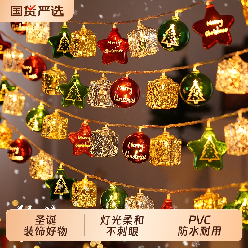 圣诞节灯串装饰灯闪灯串灯氛围灯布置圣诞树led彩灯挂件挂饰灯光