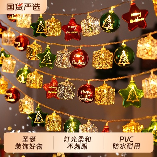 圣诞节灯串装饰灯闪灯串灯氛围灯布置圣诞树led彩灯挂件挂饰灯光