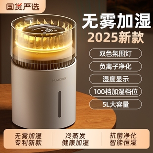 5L大容量抗菌无雾加湿器卧室空调房母婴级家用办公低噪音冷蒸发一体超长续航不挑水质 2025年新款 无雾加湿