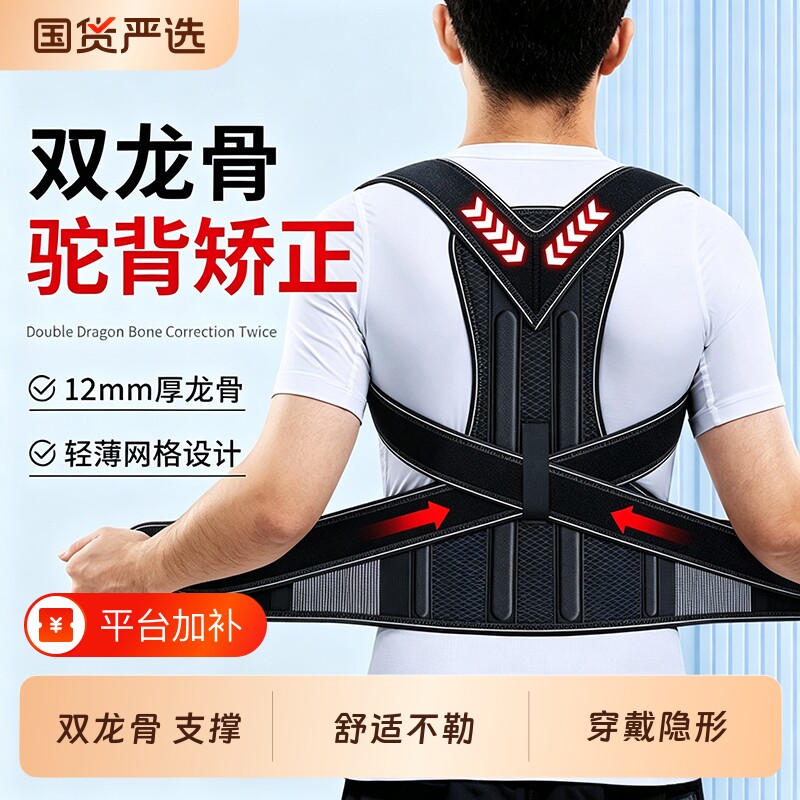 驼背矫正器背部成人男女士专用开肩矫姿带佳青少年脊椎柱侧弯神器