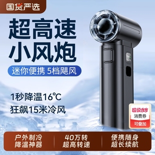 usb充电户外车载迷你随身电风扇降温神器f 制冷小空调 超高速强力手持小风扇2025新款 冷风暴力涡轮小型便携式