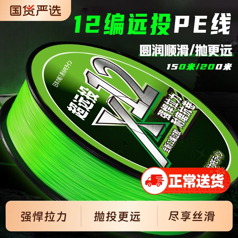 进口12编pe线路亚专用主线远投耐磨8编超顺滑大力马鱼线线杯原丝