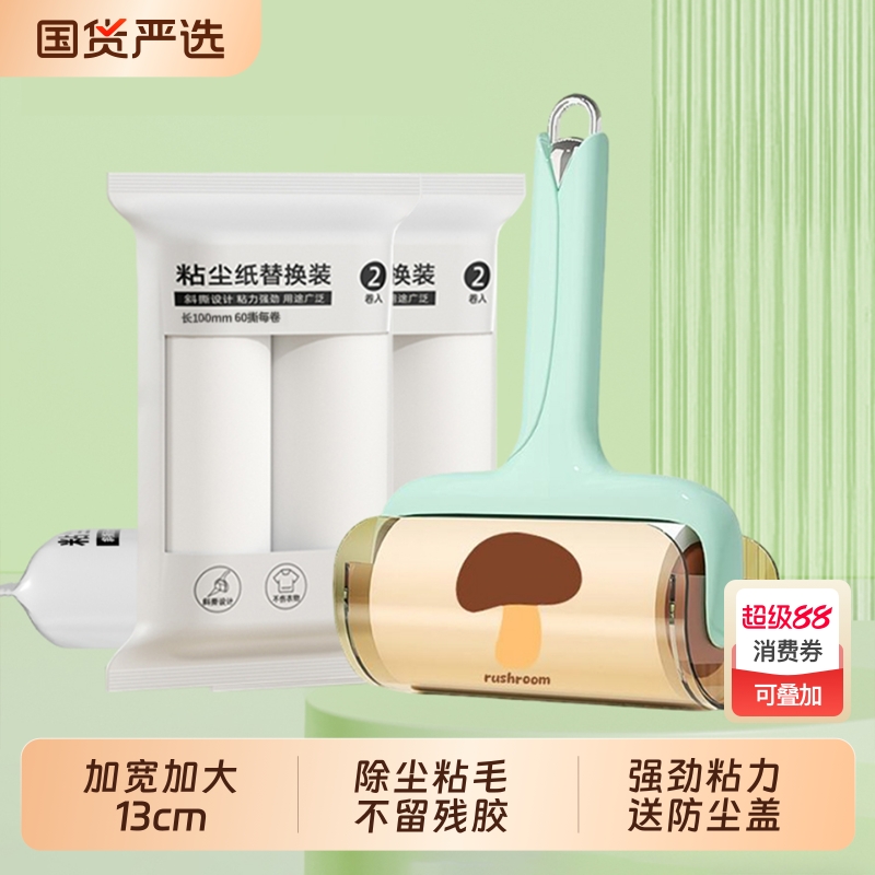 滚筒粘毛器可替换除猫毛头发滚刷