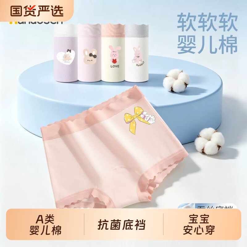 抗菌透气女童内裤宝宝柔软婴儿棉平角底裤夏季薄款贴身四角短裤