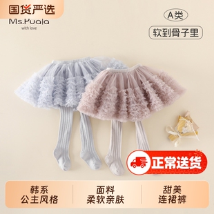 Ms.Puala女童打底裤蓬蓬裙裤春季韩系婴幼儿宝宝纯色透气连裤袜